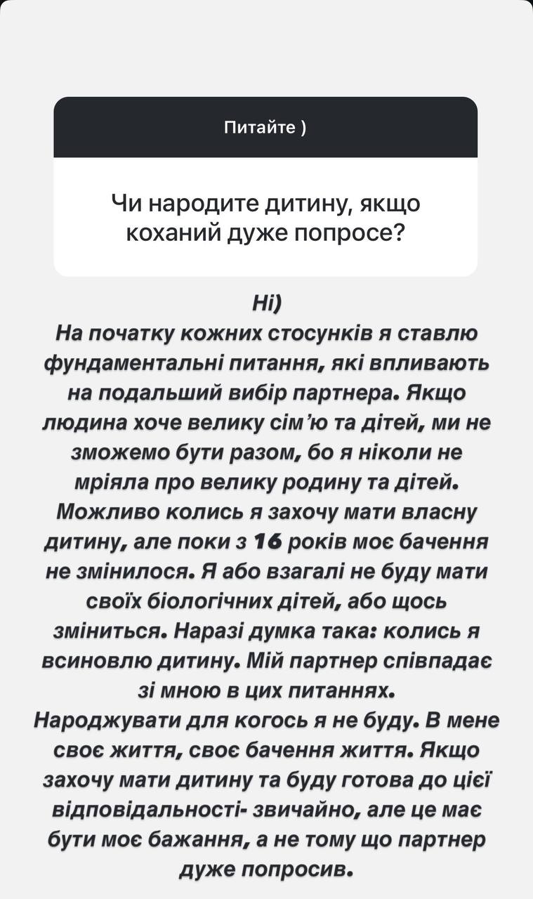 Раміна чесно зізналася, чи готова народити дитину від коханого-військового